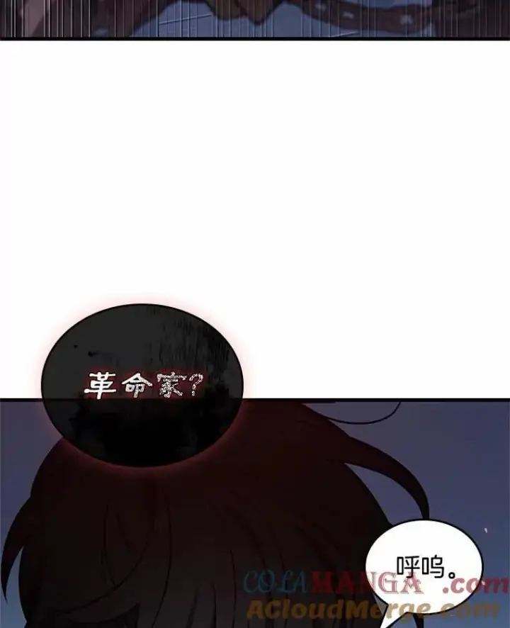 漫画《全知读者视角》230.冒牌革命家第37张图