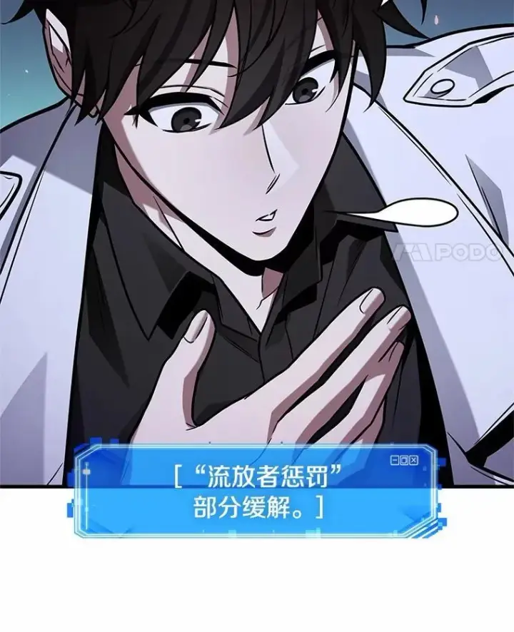 漫画《全知读者视角》230.冒牌革命家第38张图