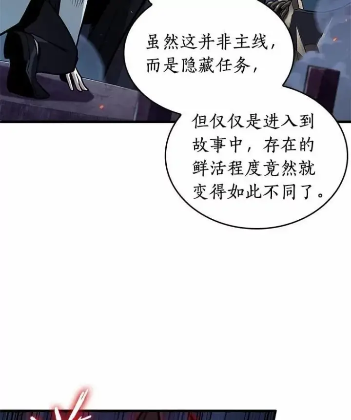 漫画《全知读者视角》230.冒牌革命家第40张图