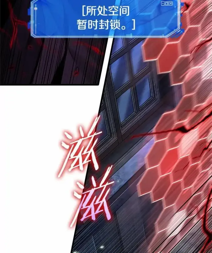 漫画《全知读者视角》230.冒牌革命家第42张图