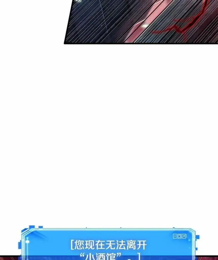 漫画《全知读者视角》230.冒牌革命家第43张图