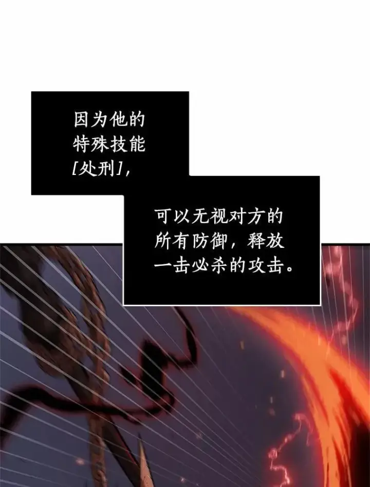 漫画《全知读者视角》230.冒牌革命家第46张图