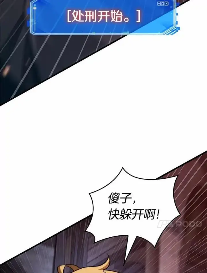 漫画《全知读者视角》230.冒牌革命家第48张图