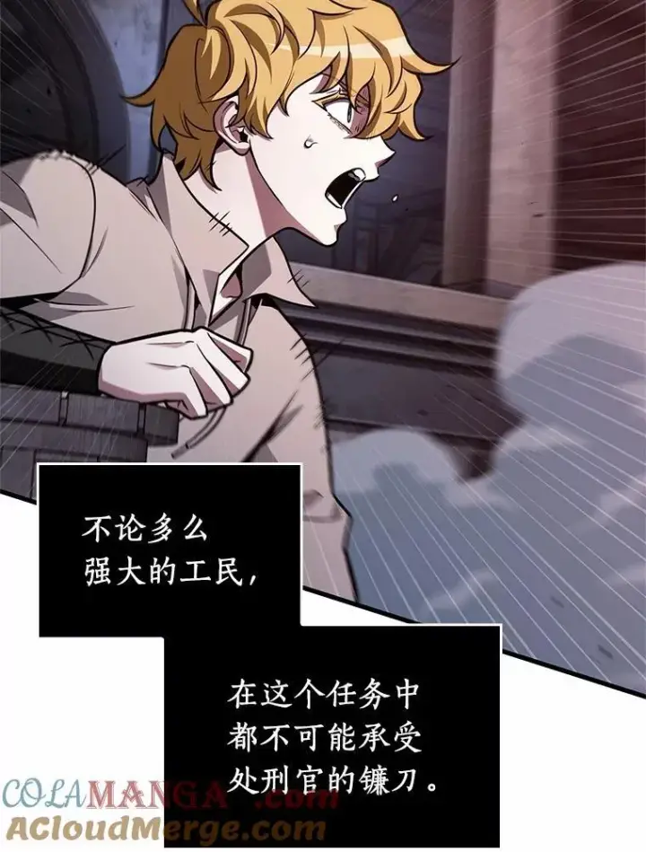 漫画《全知读者视角》230.冒牌革命家第49张图