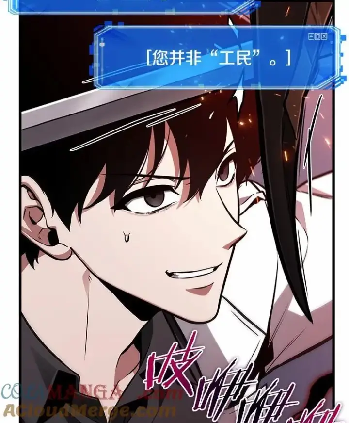 漫画《全知读者视角》230.冒牌革命家第57张图