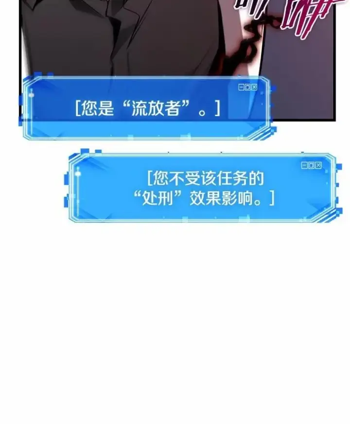 漫画《全知读者视角》230.冒牌革命家第58张图
