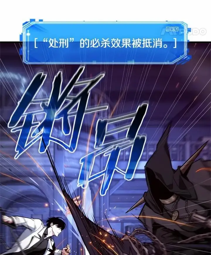 漫画《全知读者视角》230.冒牌革命家第59张图