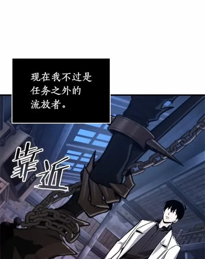 漫画《全知读者视角》230.冒牌革命家第6张图