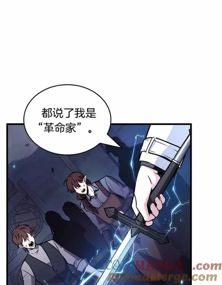 漫画《全知读者视角》230.冒牌革命家第61张图