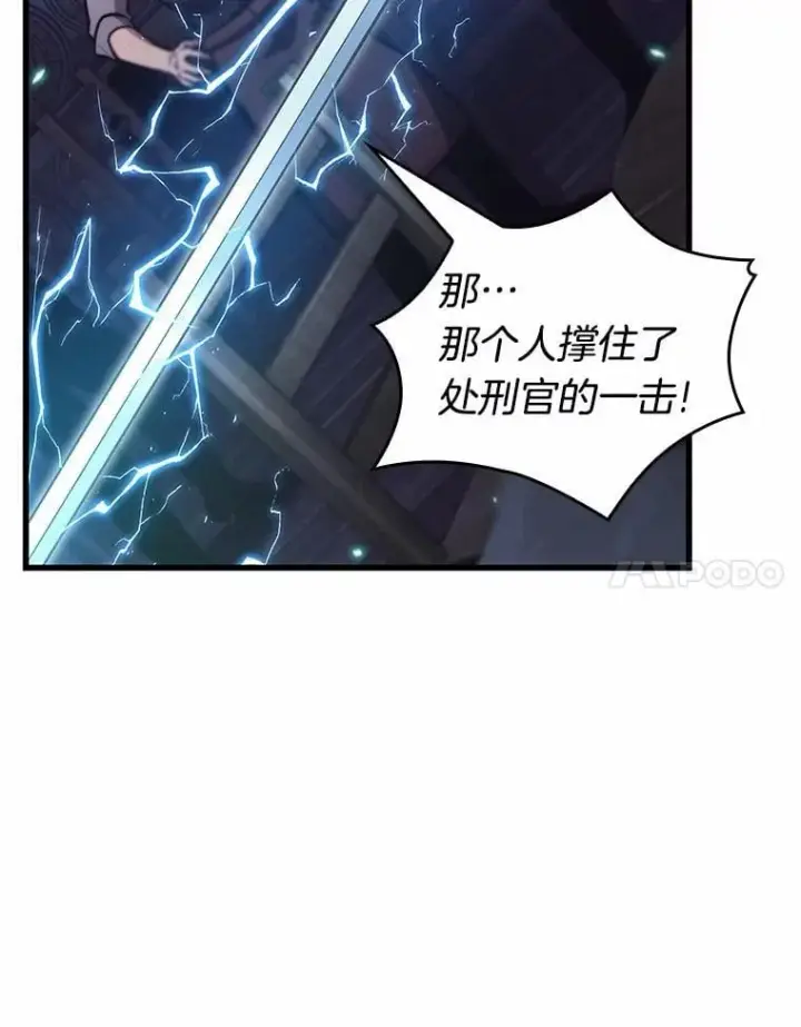 漫画《全知读者视角》230.冒牌革命家第62张图