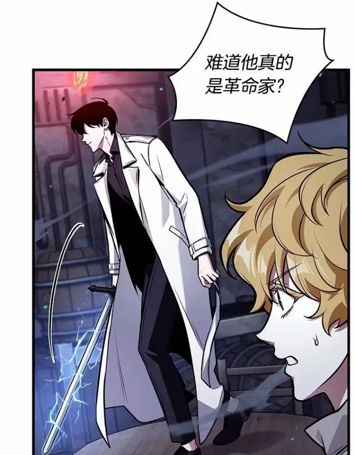 漫画《全知读者视角》230.冒牌革命家第63张图
