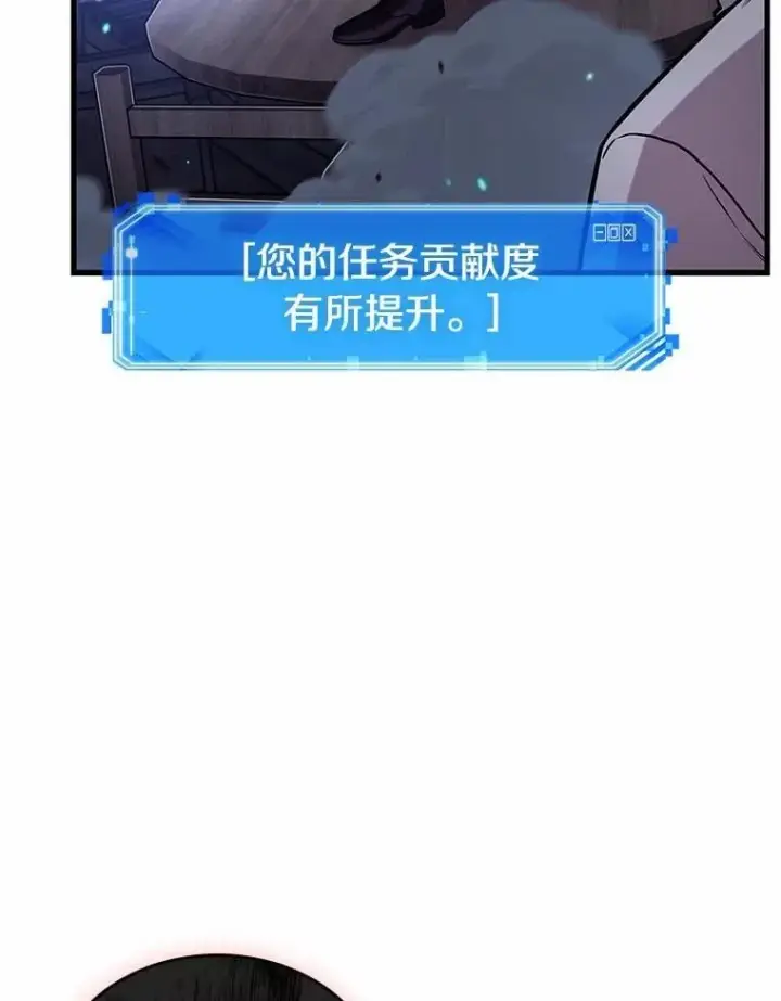 漫画《全知读者视角》230.冒牌革命家第64张图