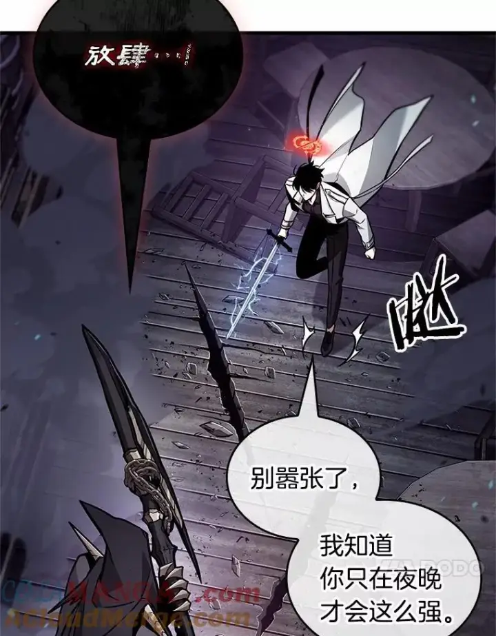 漫画《全知读者视角》230.冒牌革命家第65张图