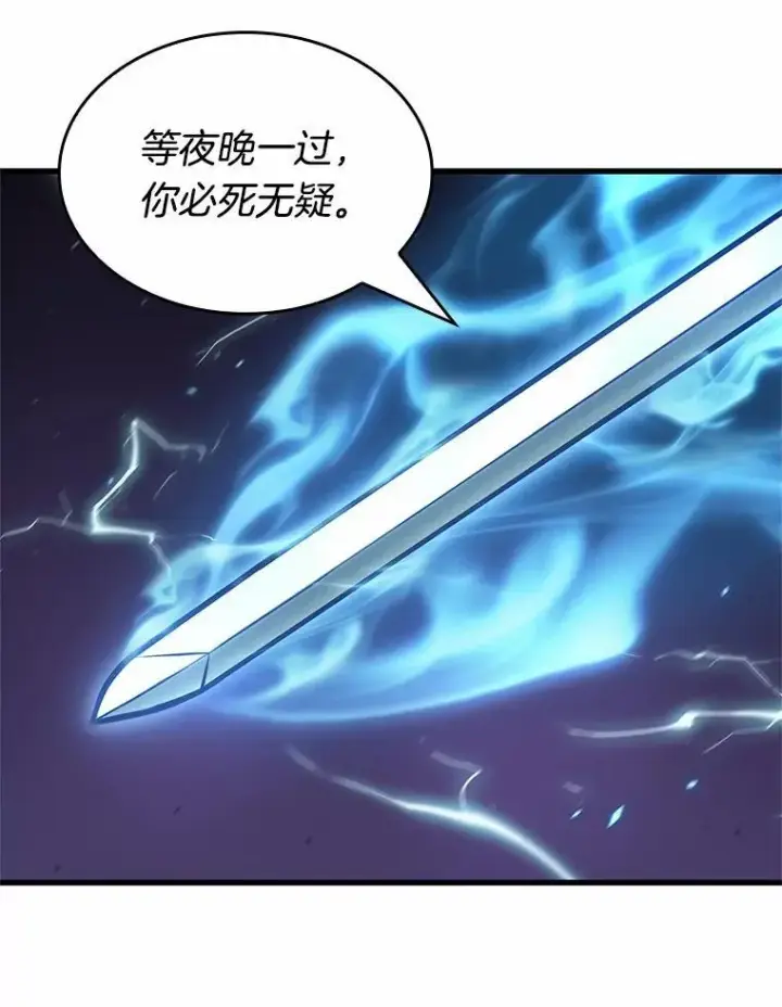 漫画《全知读者视角》230.冒牌革命家第67张图