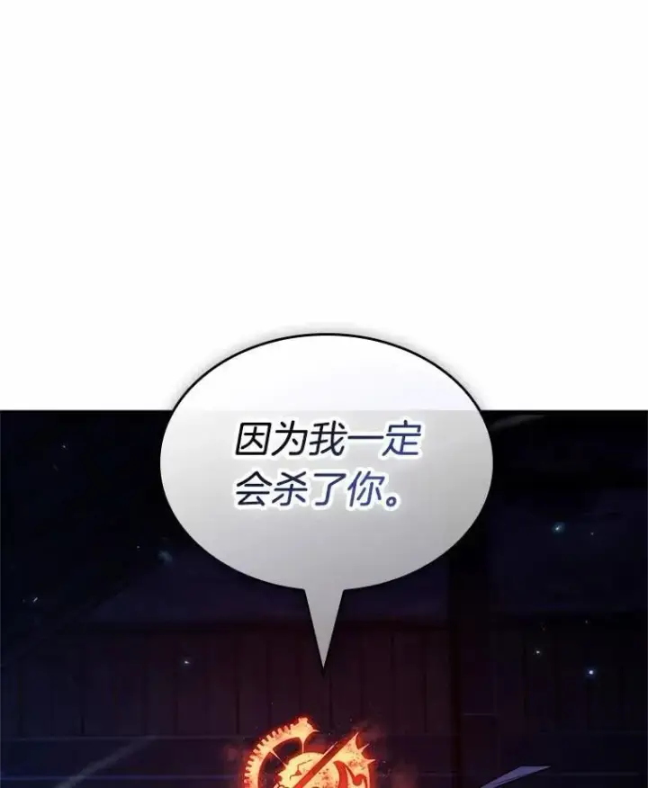 漫画《全知读者视角》230.冒牌革命家第68张图