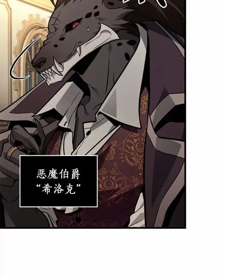 漫画《全知读者视角》230.冒牌革命家第79张图