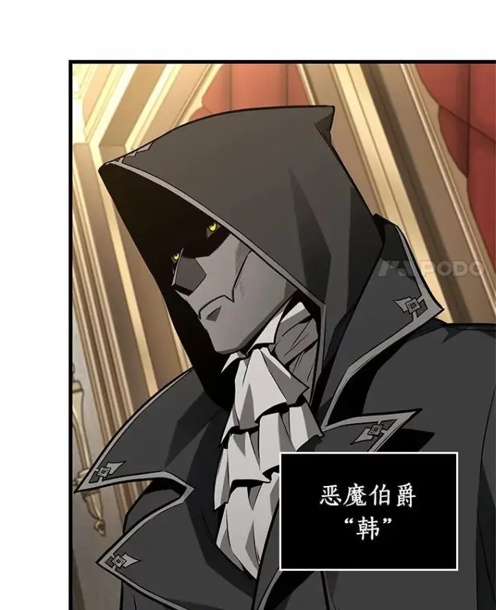 漫画《全知读者视角》230.冒牌革命家第80张图