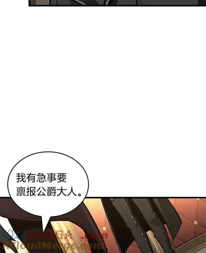 漫画《全知读者视角》230.冒牌革命家第81张图
