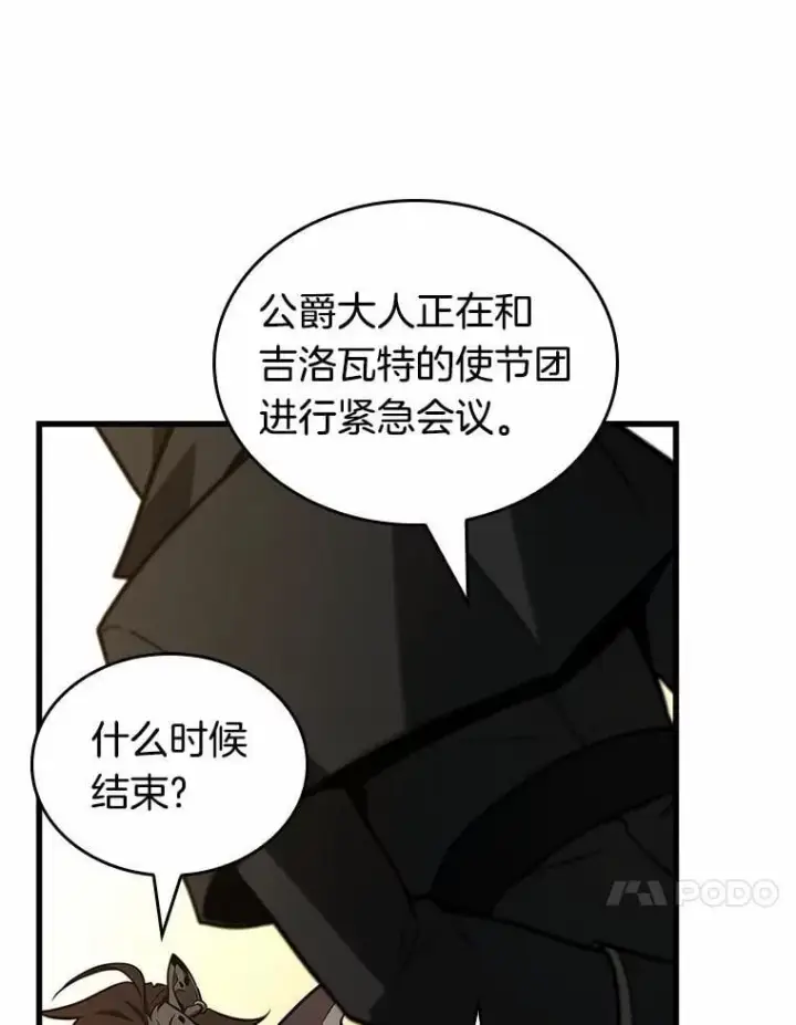 漫画《全知读者视角》230.冒牌革命家第83张图