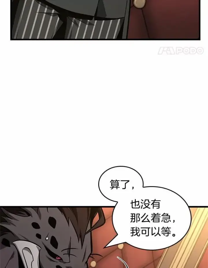 漫画《全知读者视角》230.冒牌革命家第87张图