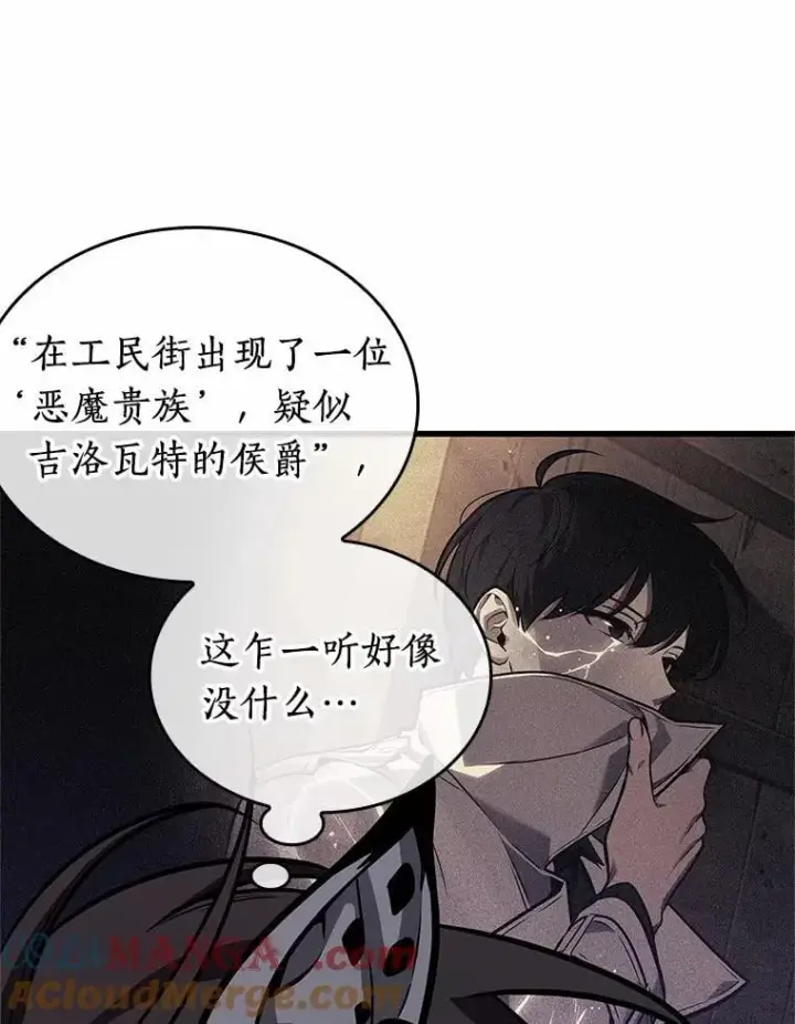 漫画《全知读者视角》230.冒牌革命家第89张图