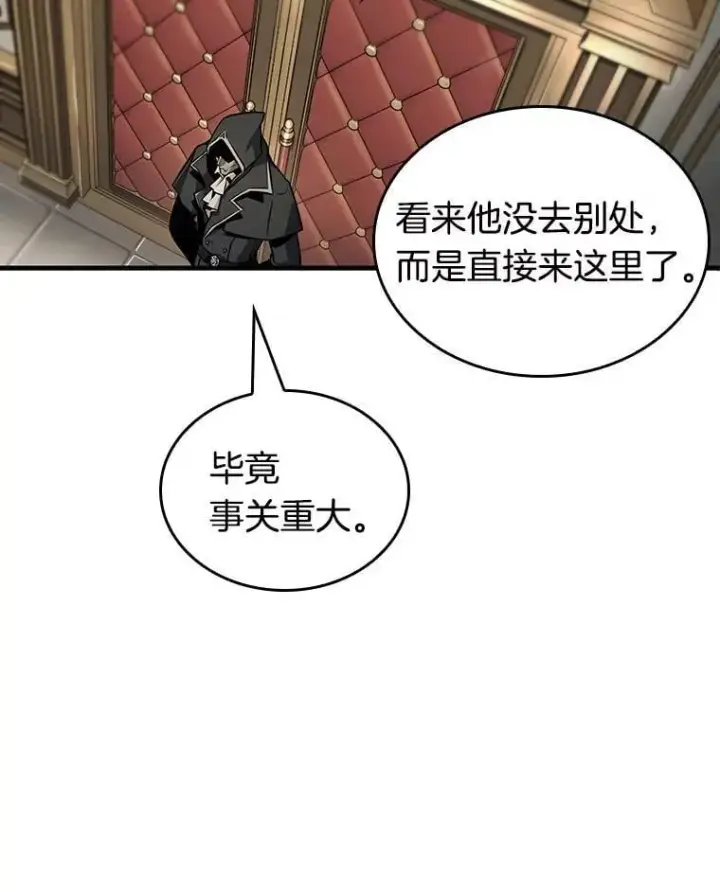 漫画《全知读者视角》230.冒牌革命家第92张图