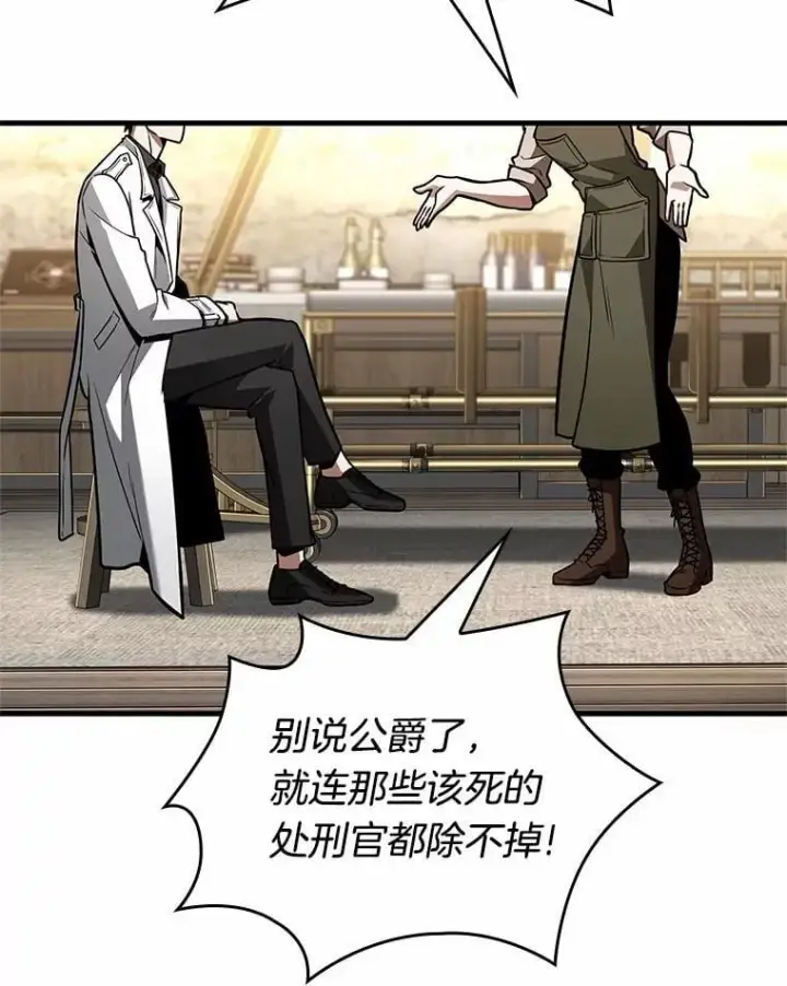 漫画《全知读者视角》231.冒牌革命家第104张图