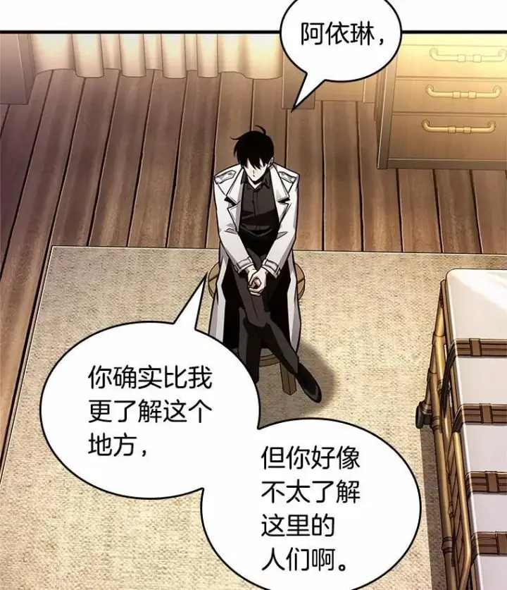 漫画《全知读者视角》231.冒牌革命家第111张图