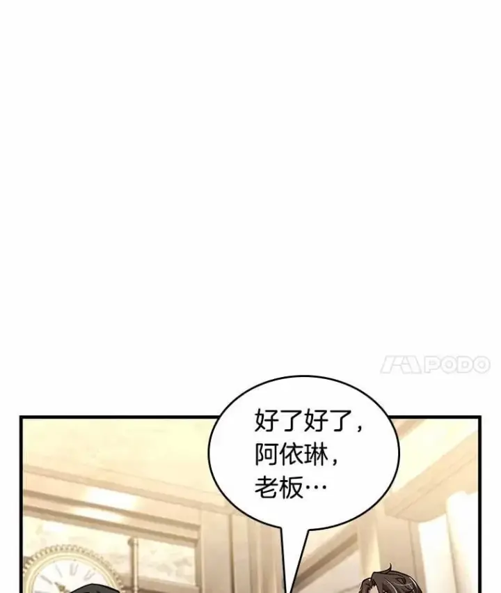 漫画《全知读者视角》231.冒牌革命家第151张图