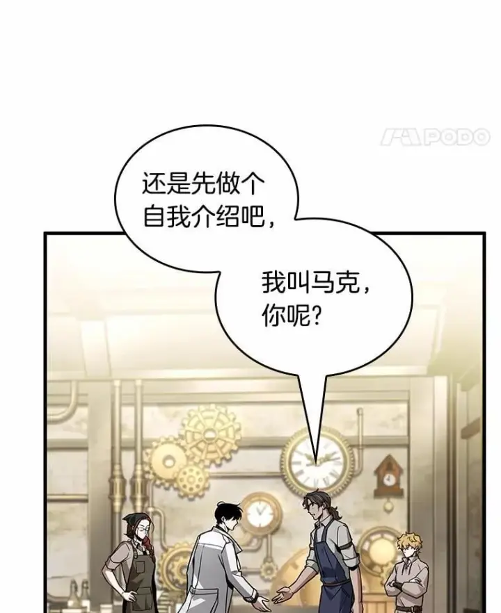 漫画《全知读者视角》231.冒牌革命家第155张图