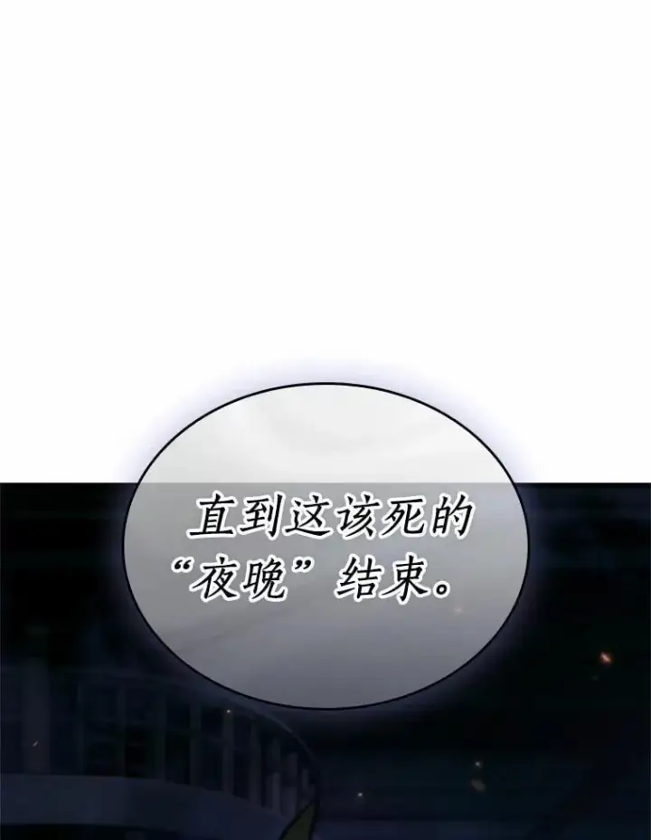 漫画《全知读者视角》231.冒牌革命家第2张图