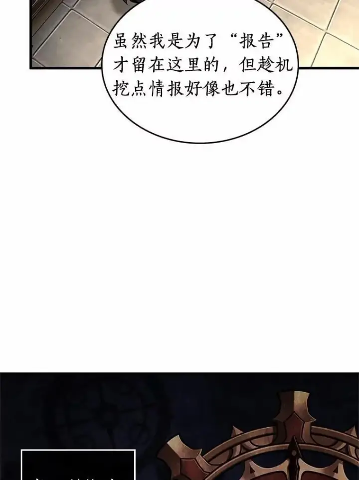 漫画《全知读者视角》231.冒牌革命家第39张图