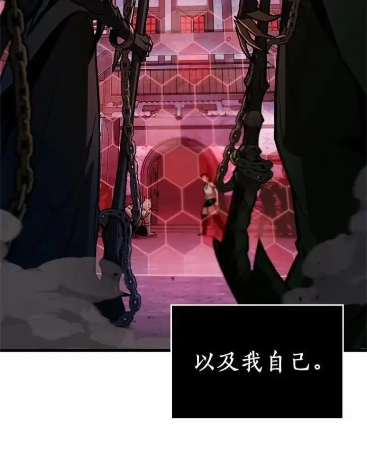 漫画《全知读者视角》231.冒牌革命家第8张图