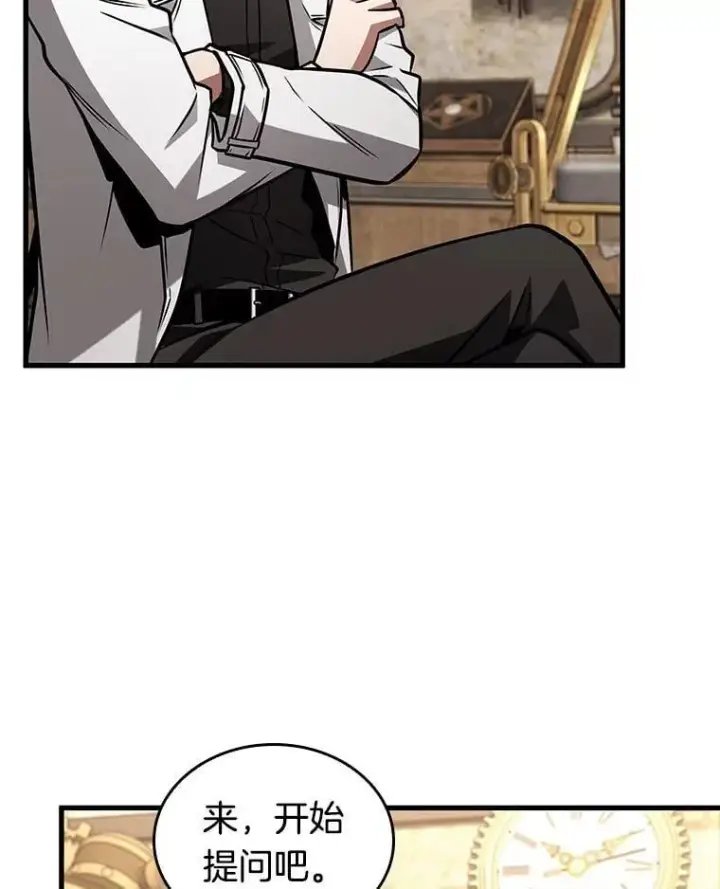 漫画《全知读者视角》231.冒牌革命家第90张图
