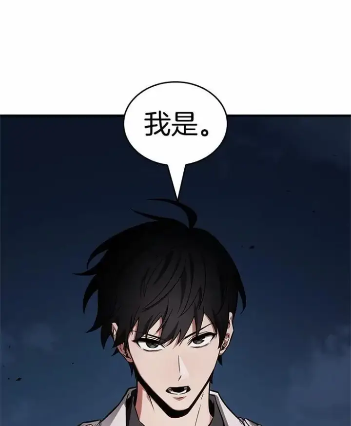 漫画《全知读者视角》232.冒牌革命家第107张图