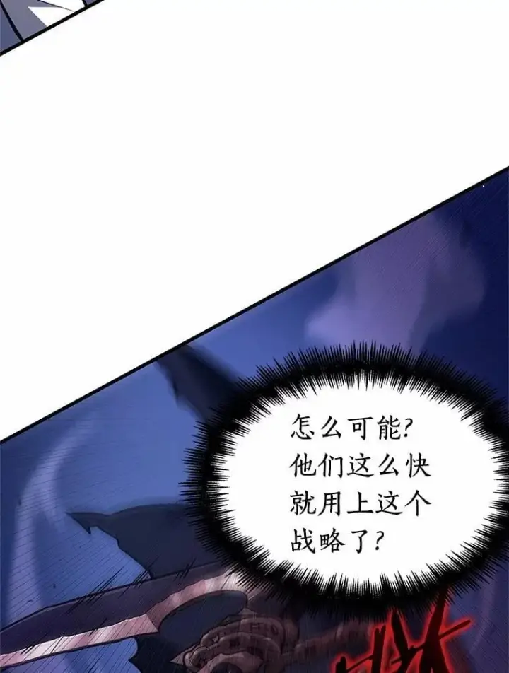 漫画《全知读者视角》232.冒牌革命家第115张图