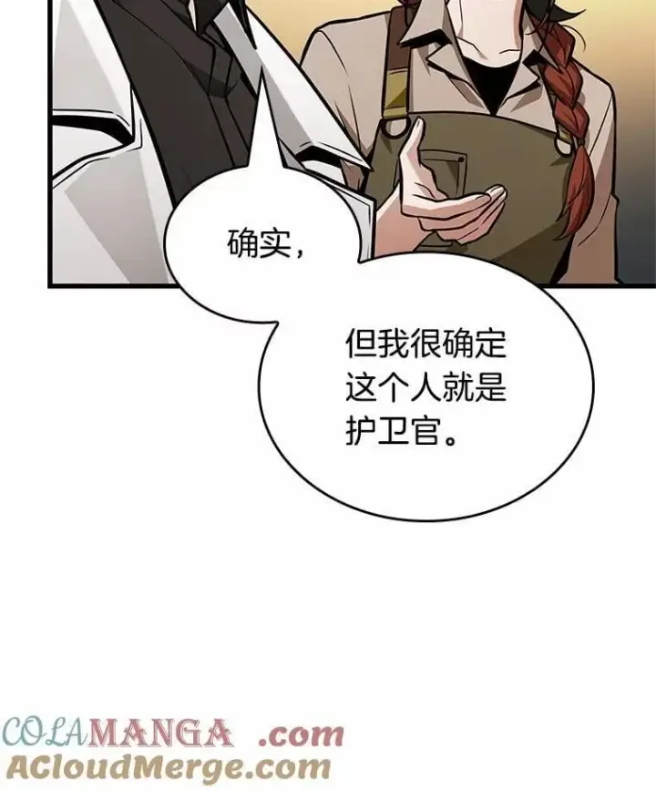 漫画《全知读者视角》232.冒牌革命家第13张图