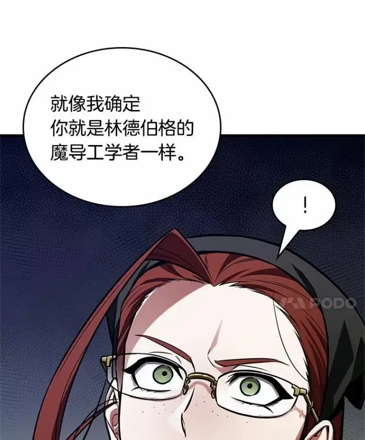 漫画《全知读者视角》232.冒牌革命家第14张图