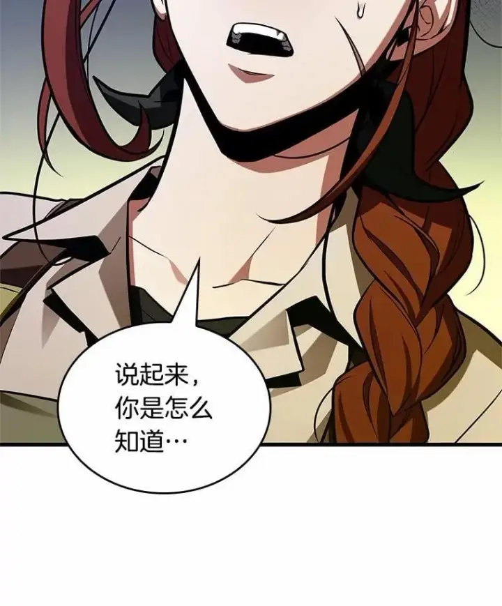 漫画《全知读者视角》232.冒牌革命家第15张图