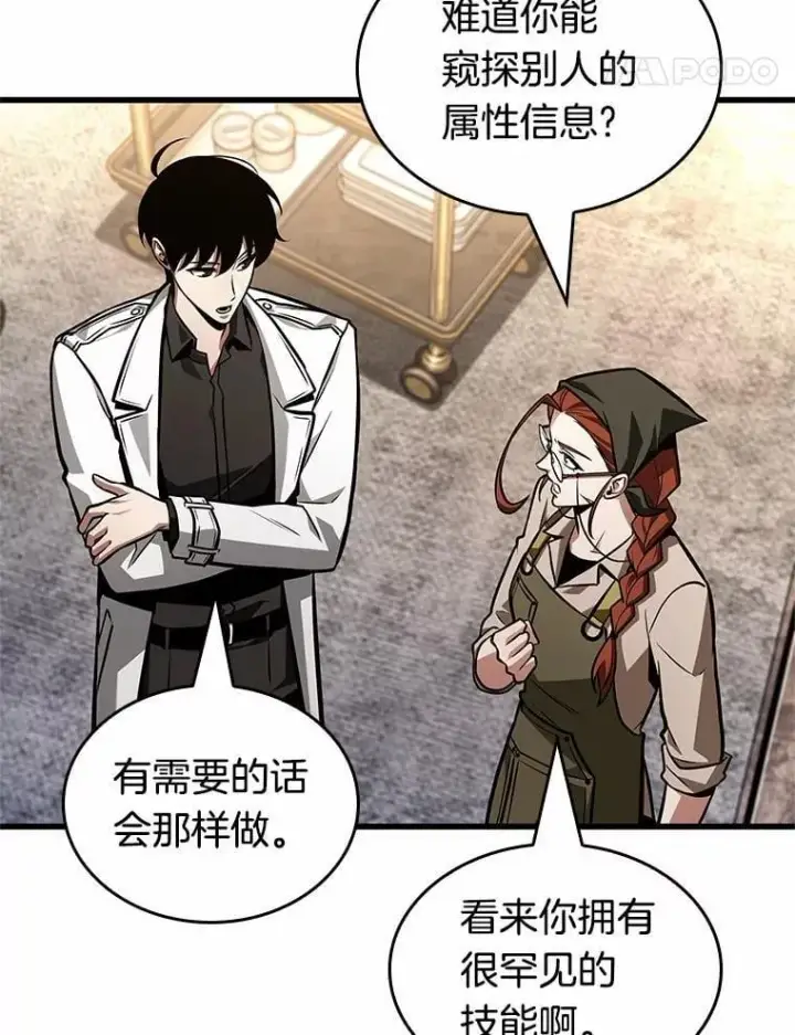 漫画《全知读者视角》232.冒牌革命家第18张图