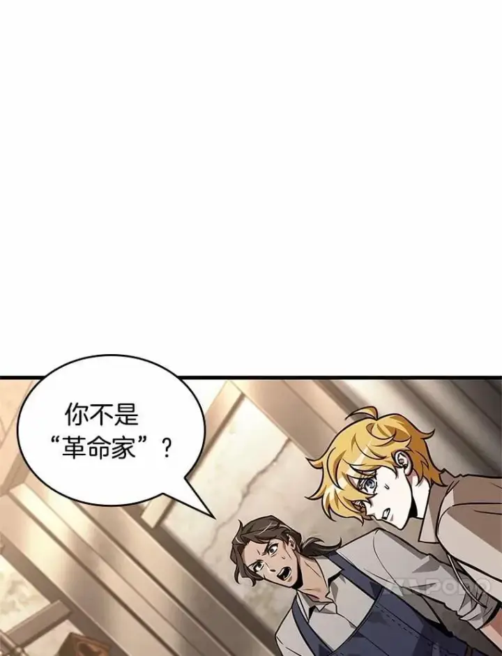 漫画《全知读者视角》232.冒牌革命家第27张图