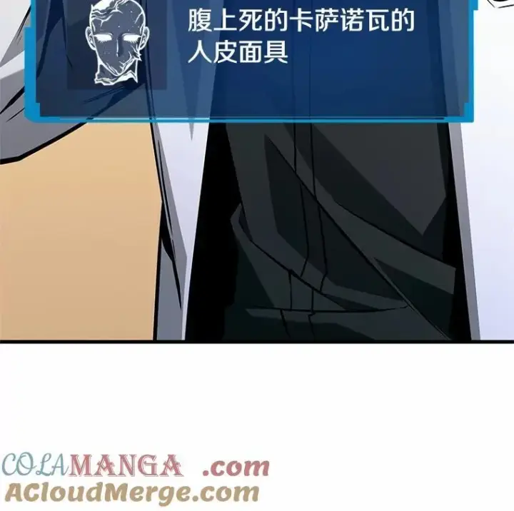 漫画《全知读者视角》232.冒牌革命家第41张图