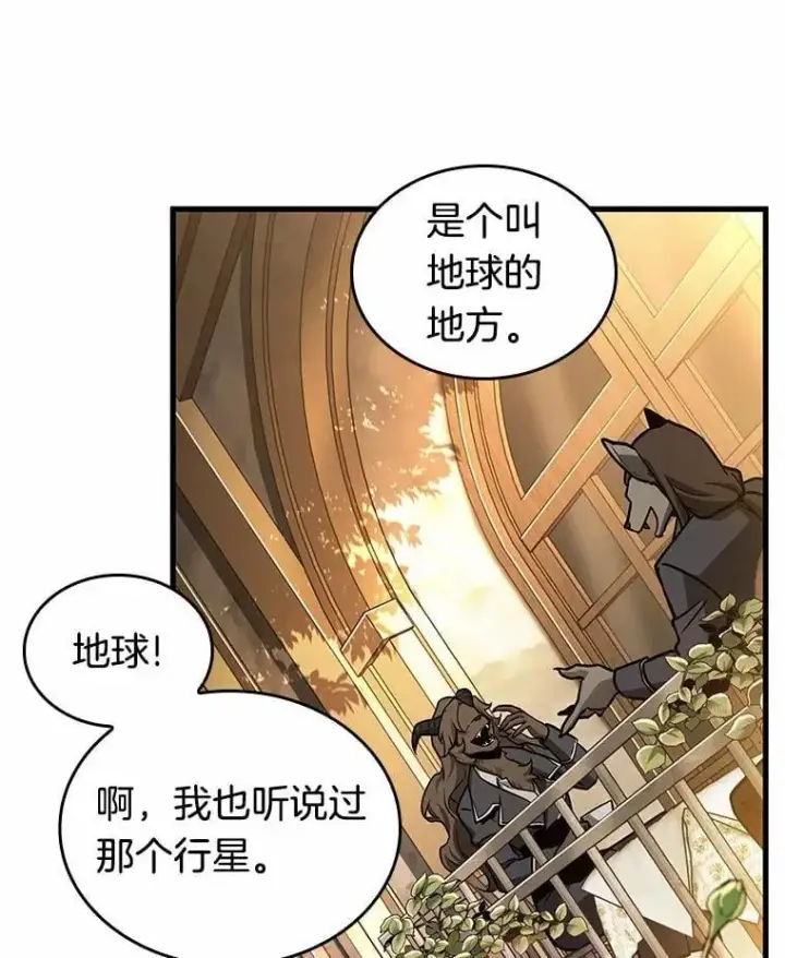 漫画《全知读者视角》232.冒牌革命家第50张图