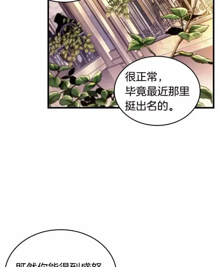 漫画《全知读者视角》232.冒牌革命家第51张图