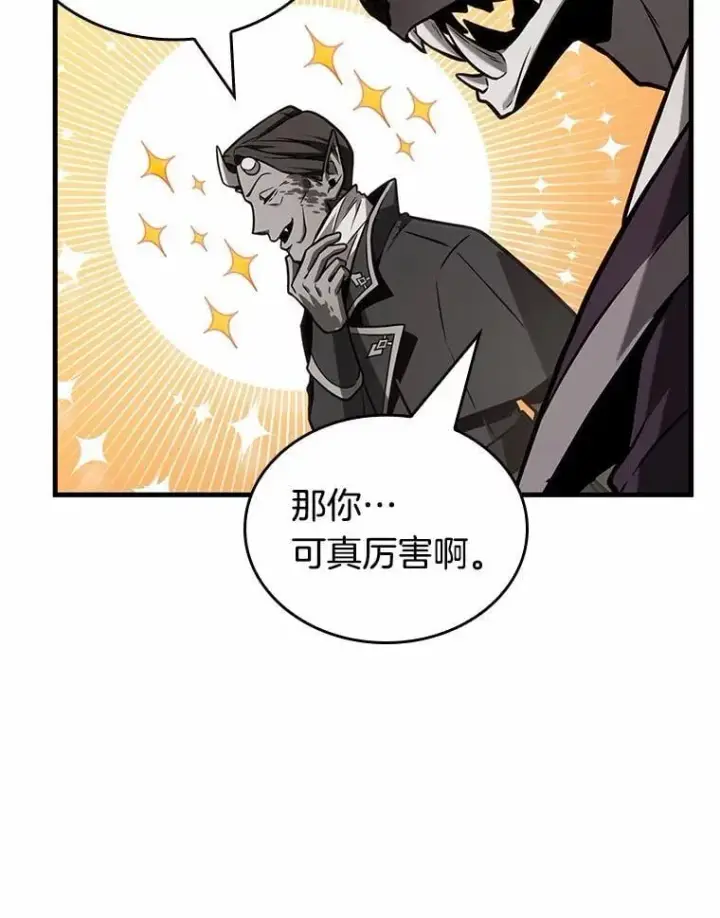 漫画《全知读者视角》232.冒牌革命家第58张图