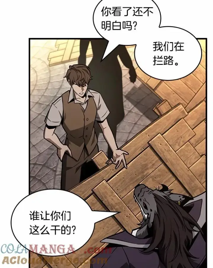 漫画《全知读者视角》232.冒牌革命家第65张图