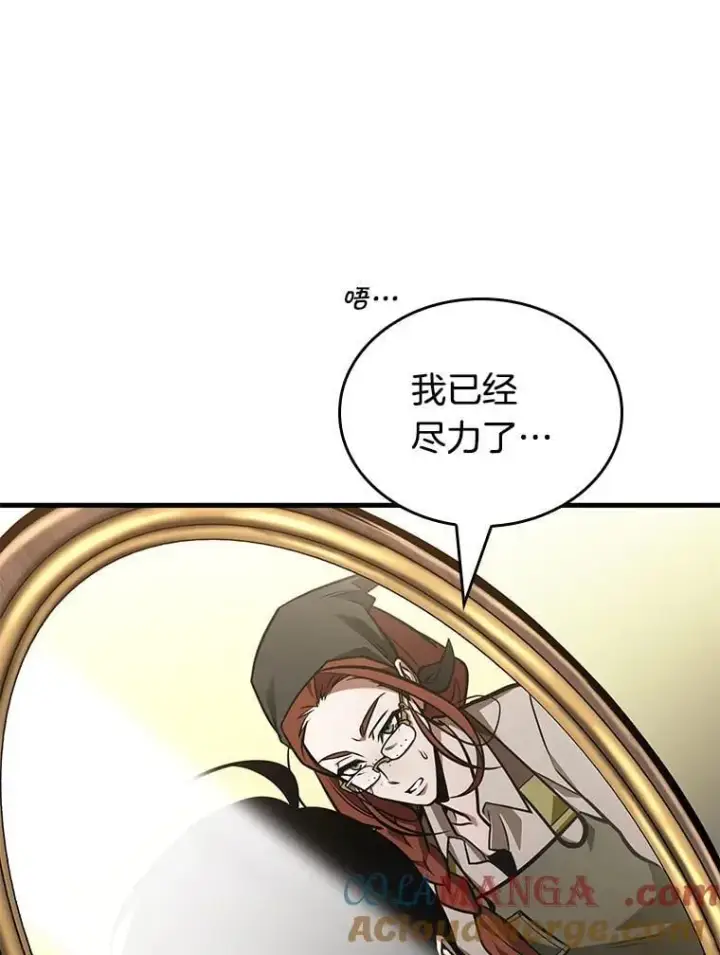漫画《全知读者视角》232.冒牌革命家第81张图