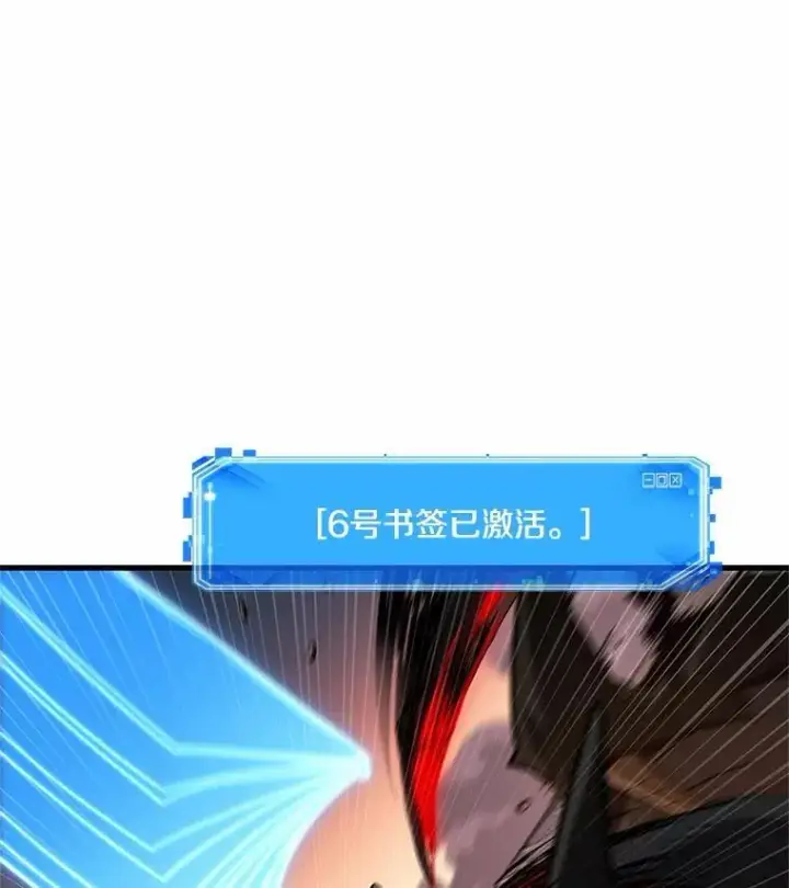 漫画《全知读者视角》233.冒牌革命家第100张图
