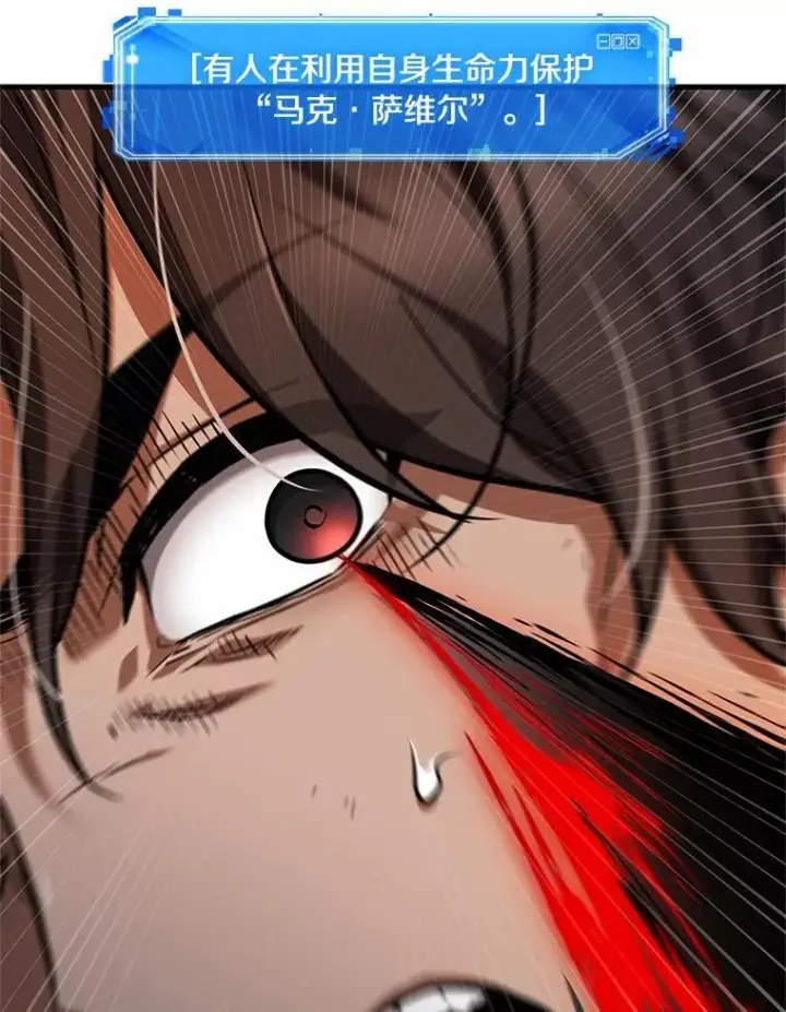 漫画《全知读者视角》233.冒牌革命家第104张图