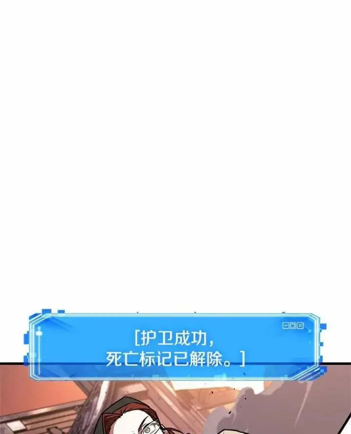 漫画《全知读者视角》233.冒牌革命家第110张图